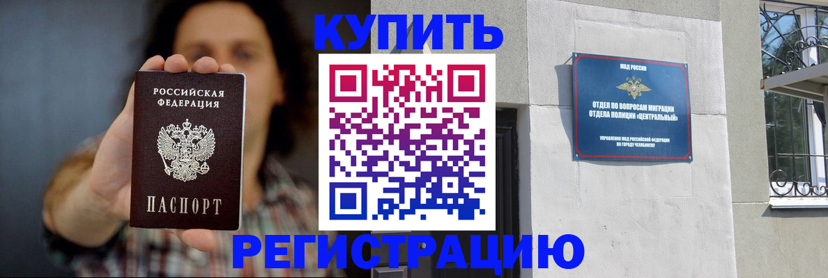 временная регистрация для школы в Богдановиче