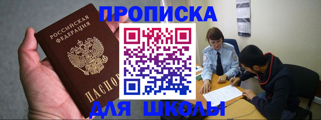 прописка ребенка в Богдановиче