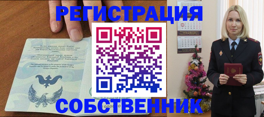 прописка в Богдановиче