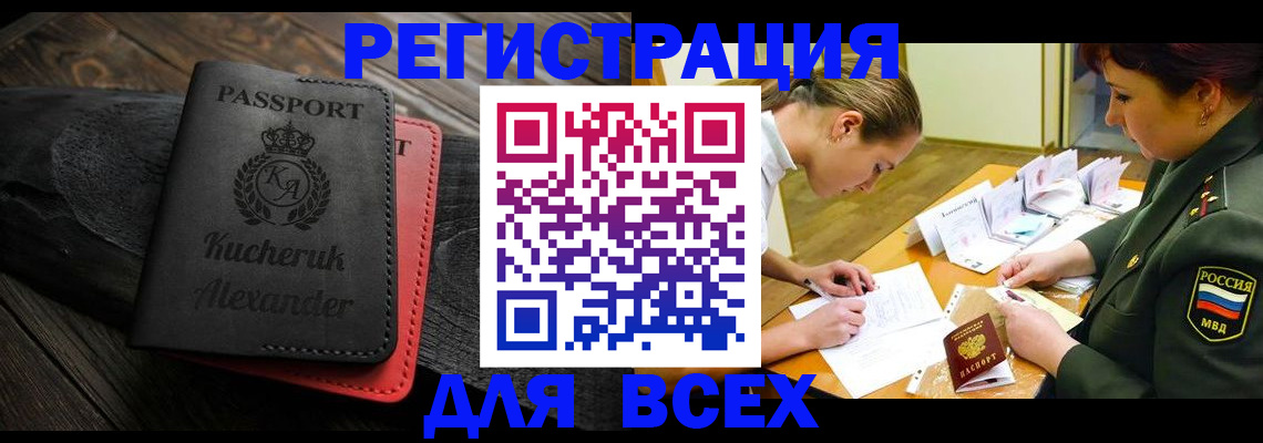 прописка для работы в Богдановиче