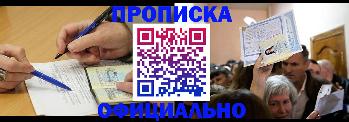 прописка паспорт в Богдановиче