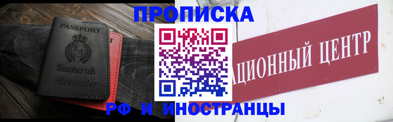 прописка для кредита в Богдановиче