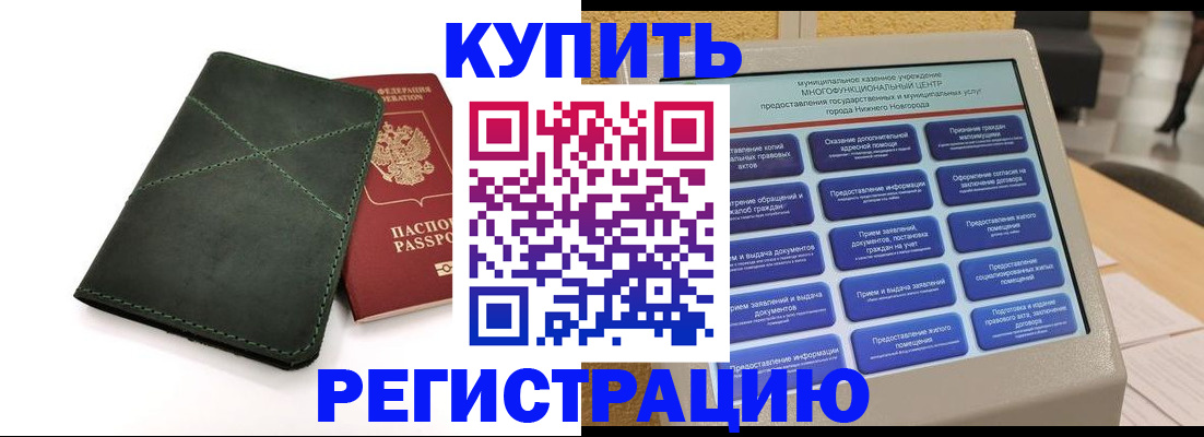 прописка для кредита в Богдановиче