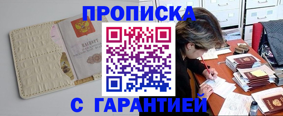 временная регистрация для всех в Богдановиче