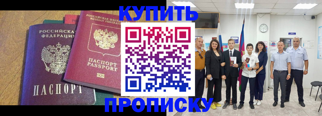 где прописаться в Богдановиче