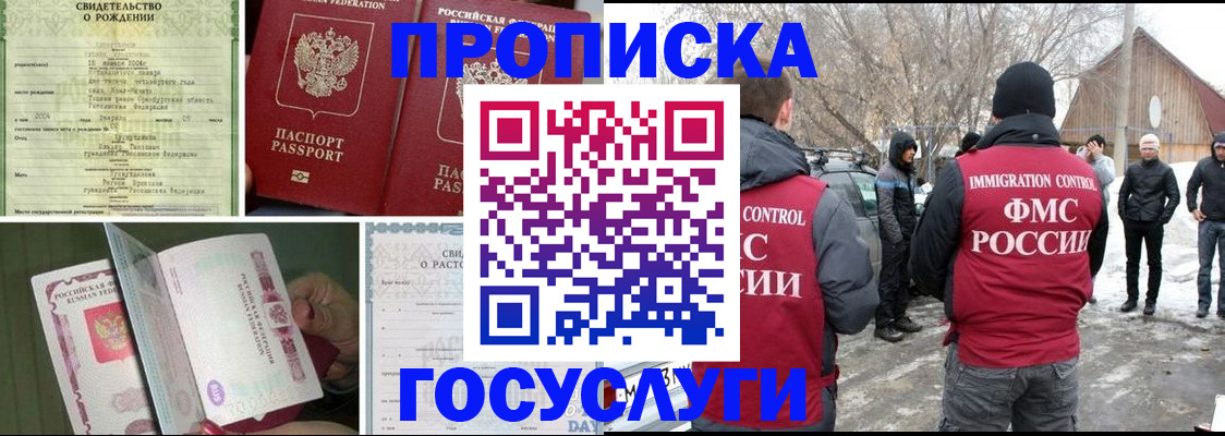 прописка для кредита в Богдановиче